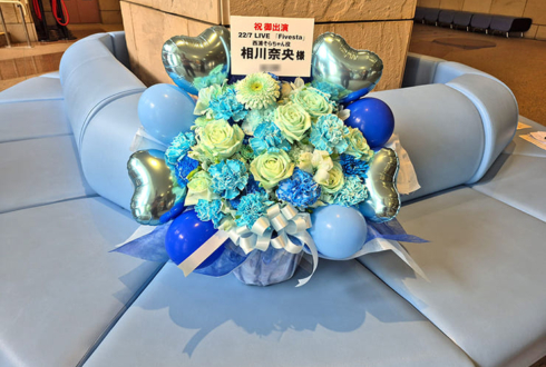 22/7 相川奈央様のライブ公演祝い花 @西新井文化ホール