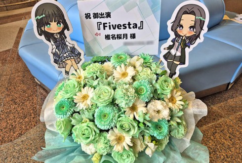 22/7 椎名桜月様のライブ公演祝い花 @西新井文化ホール