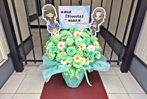 22/7 椎名桜月様のライブ公演祝い花 @西新井文化ホール