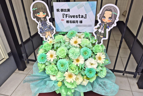 22/7 椎名桜月様のライブ公演祝い花 @西新井文化ホール