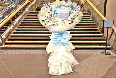 高嶺のなでしこ様のライブ公演祝いフラスタ @東京国際フォーラム