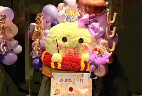 鹿瀬紫卯様 #美しょゲ声優女子会3 出演祝いおばけアイスのピアスモチーフフラスタ @P.A.R.M.S秋葉原店