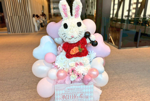 梶田拓希様のBDイベント開催祝いたけぞうモチーフフラスタ @CITYHALL&GALLERY GOTANDA