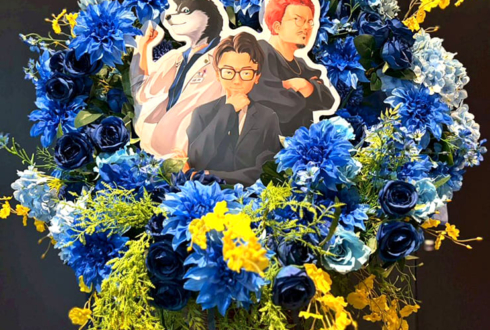 あおぎり高校職員室様の #あおぎり高校入学祭2026 出演祝いフラスタ @LINE CUBE SHIBUYA
