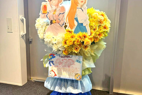 水菜月夏希様 大代真白様の #あおぎり高校入学祭2026 卒業生合同フラスタ @LINE CUBE SHIBUYA