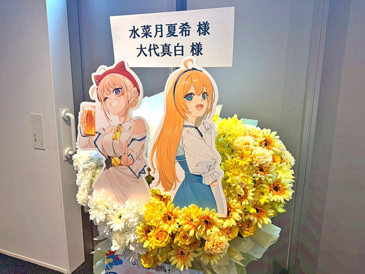 水菜月夏希様 大代真白様の #あおぎり高校入学祭2026 卒業生合同フラスタ @LINE CUBE SHIBUYA