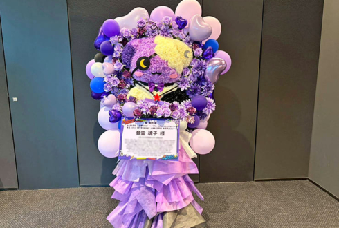 音霊魂子様の #あおぎり高校入学祭2026 出演祝いタケゾー再現フラスタ @LINE CUBE SHIBUYA