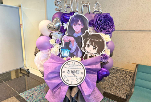 志麻様のライブ公演祝いフラスタ @パシフィコ横浜