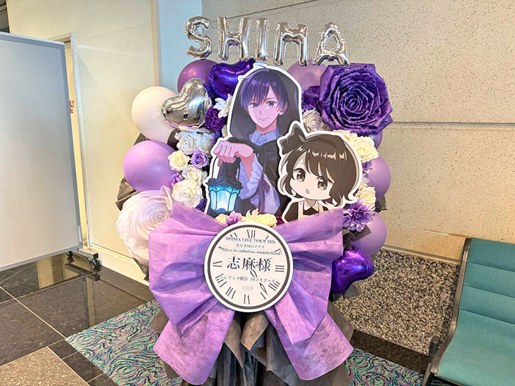 志麻様のライブ公演祝いフラスタ @パシフィコ横浜