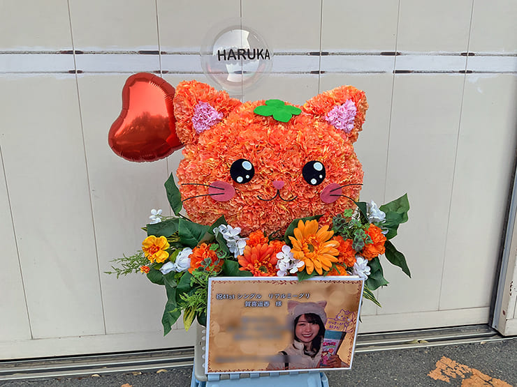 乃木坂46 賀喜遥香様のリアルミーグリ開催祝い花 ネコモチーフアレンジ @京都パルスプラザ