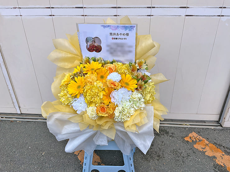 乃木坂46 筒井あやめ様のリアルミーグリ開催祝い花 @京都パルスプラザ