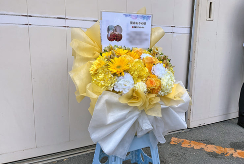 乃木坂46 筒井あやめ様のリアルミーグリ開催祝い花 @京都パルスプラザ