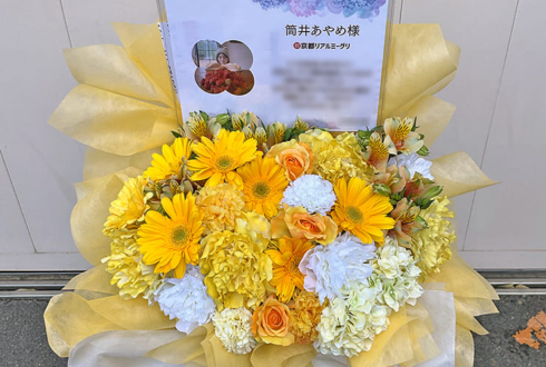 乃木坂46 筒井あやめ様のリアルミーグリ開催祝い花 @京都パルスプラザ