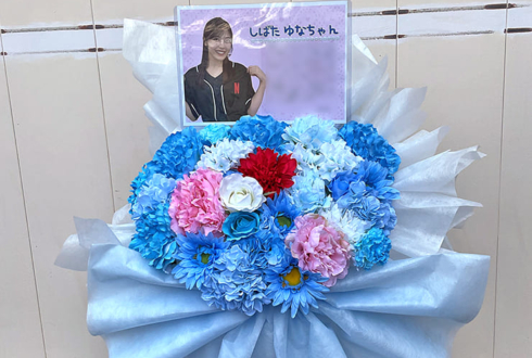 乃木坂46 柴田柚菜様のリアルミーグリ開催祝い花 @京都パルスプラザ