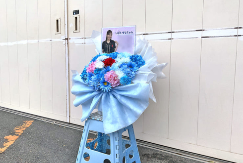 乃木坂46 柴田柚菜様のリアルミーグリ開催祝い花 @京都パルスプラザ