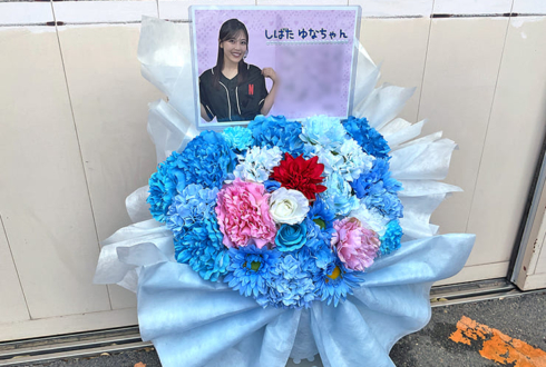 乃木坂46 柴田柚菜様のリアルミーグリ開催祝い花 @京都パルスプラザ