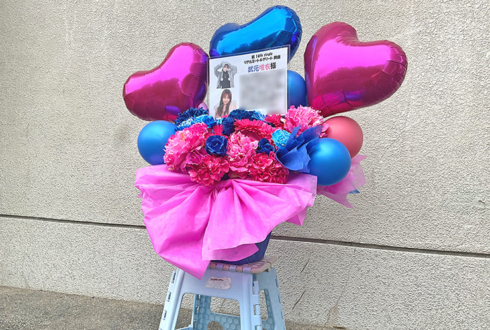 櫻坂46 武元唯衣様のリアルミーグリ開催祝い花 @京都パルスプラザ