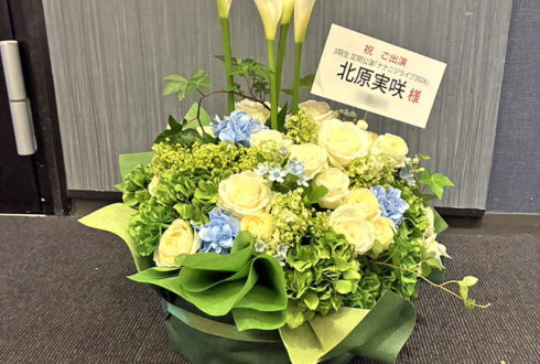 22/7 北原実咲様のナナニジライブ公演祝い花 @SHIBUYA PLEASURE PLEASURE