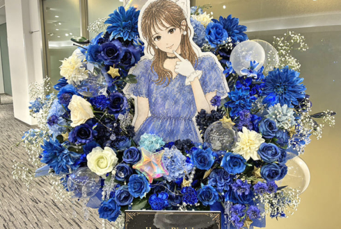 青山なぎさ様のBDイベント開催祝いフラスタ @品川ザ・グランドホール