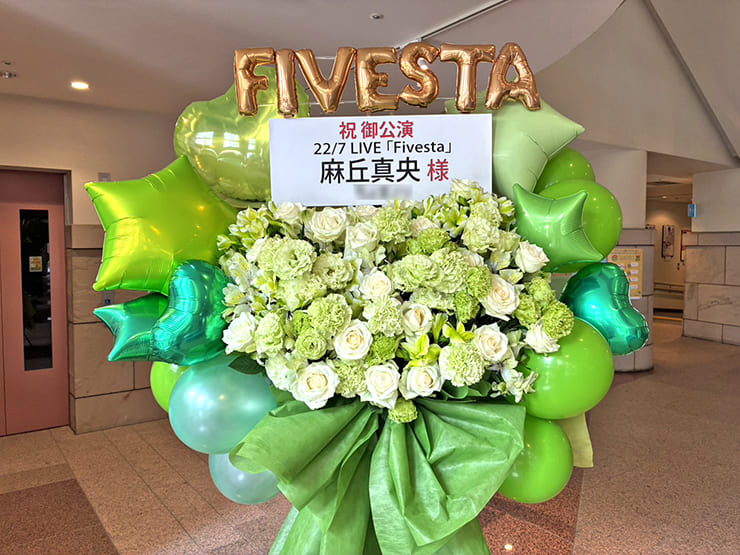 22/7 麻丘真央様のライブ公演祝いフラスタ @西新井文化ホール