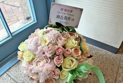 22/7 麻丘真央様のライブ公演祝い花 @西新井文化ホール