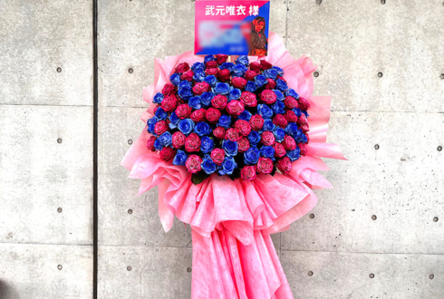 櫻坂46 武元唯衣様のリアルミーグリ開催祝いフラスタ @幕張メッセ