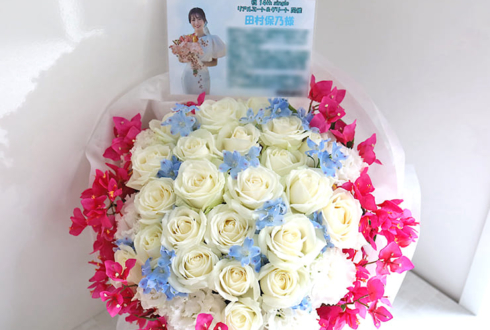 櫻坂46 田村保乃様のリアルミーグリ開催祝い花 @幕張メッセ