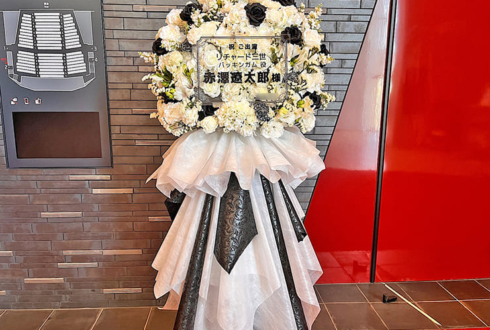 赤澤遼太郎様の舞台「リチャード三世」出演祝いフラスタ @PARCO劇場