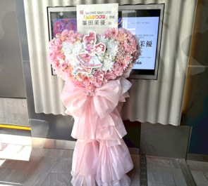 峯田茉優様のライブ公演祝いハートモチーフフラスタ @Veats Shibuya