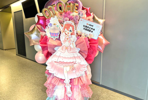 七浦おとめ様 大森綺星様の【映画 #ひみつのアイプリ】SPイベント出演祝いフラスタ @TACHIKAWA STAGE GARDEN