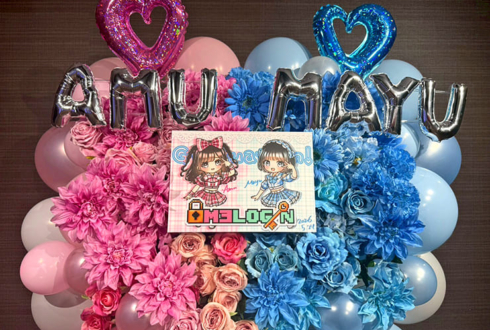 M3LOGIN 桃瀬明夢様 水野まゆ様の卒業ライブ公演祝いフラスタ＋花束 @AKIBAカルチャーズ劇場