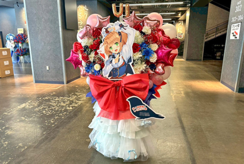 しぐれうい様のBDライブ公演祝いフラスタ @Kアリーナ横浜