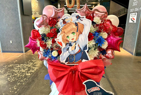 しぐれうい様のBDライブ公演祝いフラスタ @Kアリーナ横浜