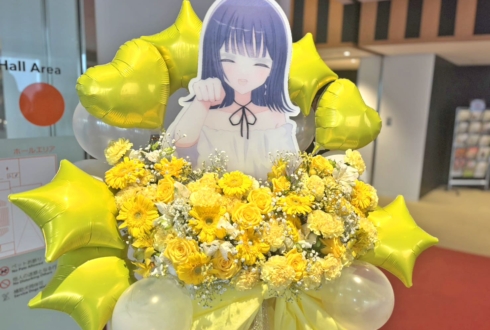東山奈央様のキックオフイベント開催祝いフラスタ @カルッツかわさき