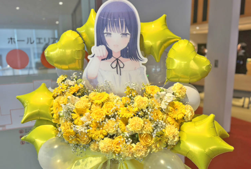 東山奈央様のキックオフイベント開催祝いフラスタ @カルッツかわさき