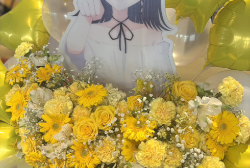 東山奈央様のキックオフイベント開催祝いフラスタ @カルッツかわさき