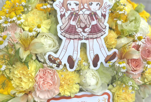 武田羅梨沙多胡様 喜多見柚様の #デレミュ_ハイスクール 出演祝い花 @森のホール21