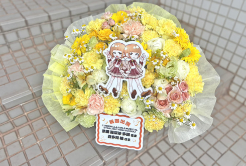 武田羅梨沙多胡様 喜多見柚様の #デレミュ_ハイスクール 出演祝い花 @森のホール21