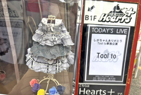Tool to 月宮しが様のサポートメンバーラスト公演祝い花 衣装再現プリザーブドフラワーミニトルソーアレンジ @大塚Hearts+