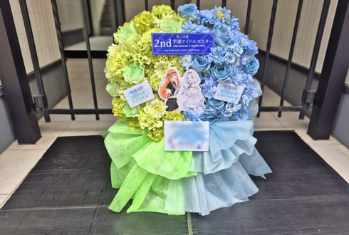 湊 みや様 紫雲清夏様＆花岩香奈様 葛城リーリヤ様の #学マス2nd_HIF 出演祝い花 ミニフラスタ @横浜アリーナ【事務所俳協お届け #ヲモヒヲカタチニプラス 】