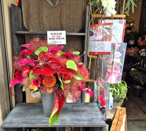 【 #ヲモヒヲカタチニプラス 】松田岳様の朗読劇出演祝い花 @草月ホール【花屋店頭展示】