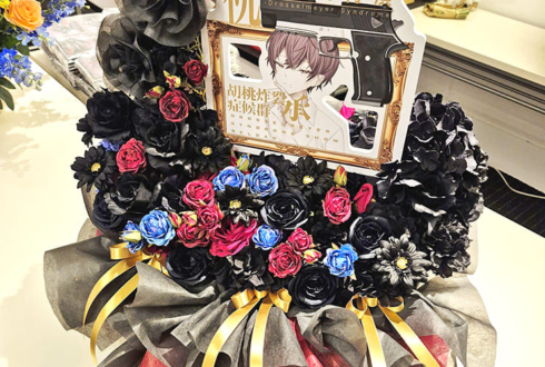 #朗読劇ドロマイ 公演祝い花 @CBGKシブゲキ!!