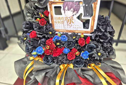 #朗読劇ドロマイ 公演祝い花 @CBGKシブゲキ!!