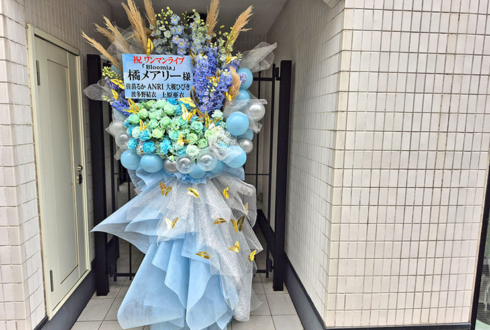 橘メアリー様のライブ公演祝いフラスタ @初台TheDOORS