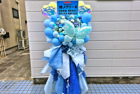 橘メアリー様のライブ公演祝いフラスタ @初台TheDOORS