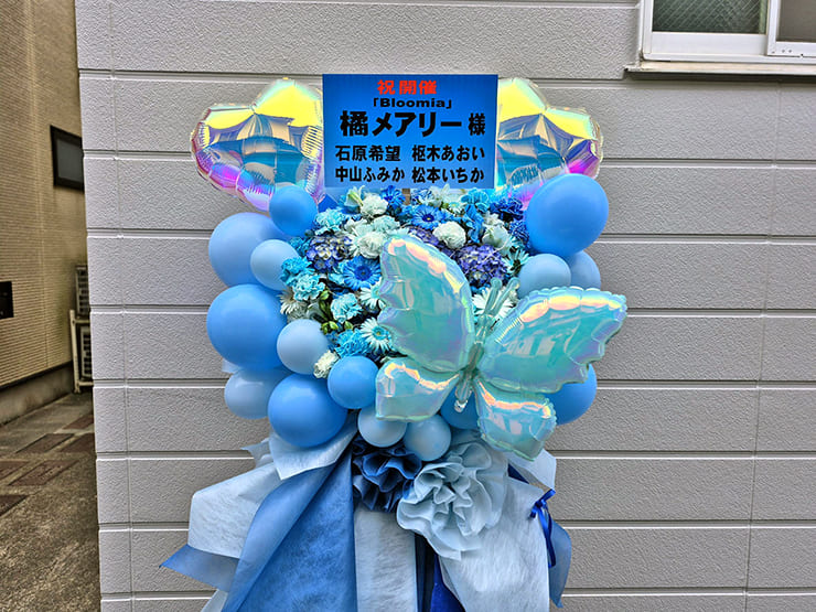 橘メアリー様のライブ公演祝いフラスタ @初台TheDOORS