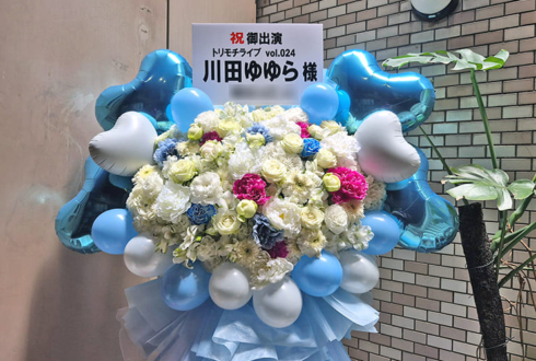 川田ゆゆら様のライブ公演祝いフラスタ @クラブドロシー