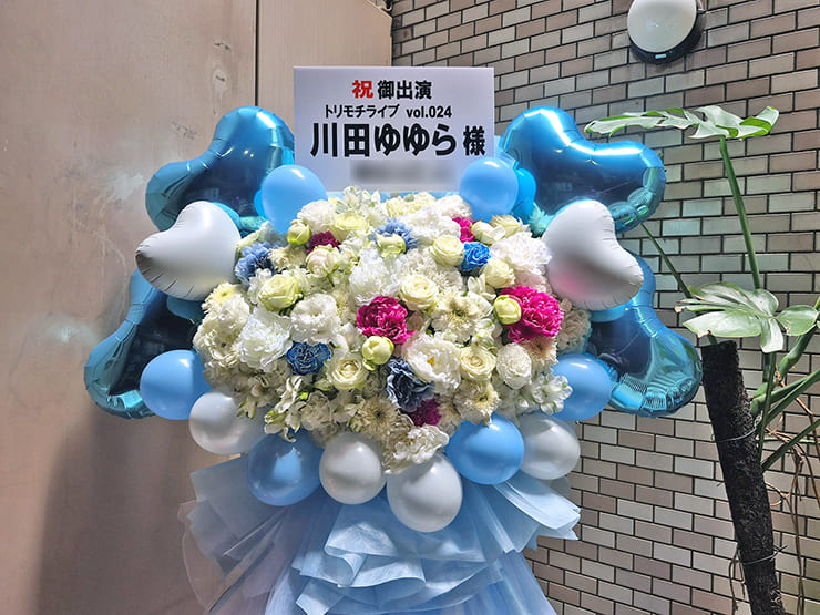 川田ゆゆら様のライブ公演祝いフラスタ @クラブドロシー