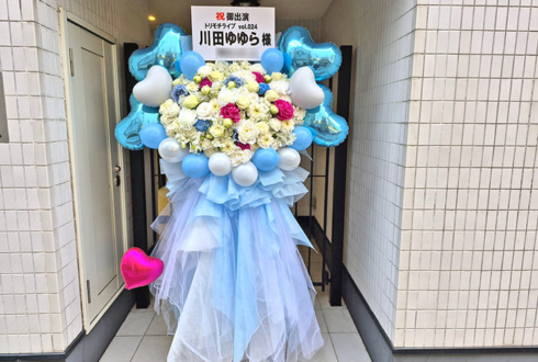 川田ゆゆら様のライブ公演祝いフラスタ @クラブドロシー