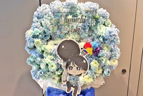 土岐隼一様のライブ公演祝いフラスタ @せたがやイーグレットホール